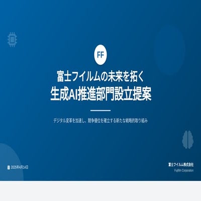 fujifilm_generative_ai_proposal--Genspark