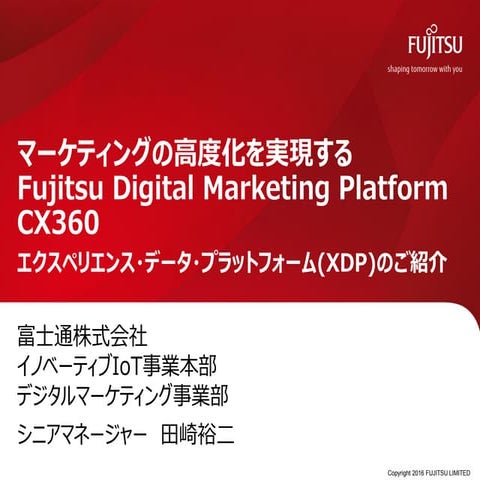 DVJP 2016 - Fujitsu Presents
