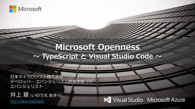TypeScript と Visual Studio Code