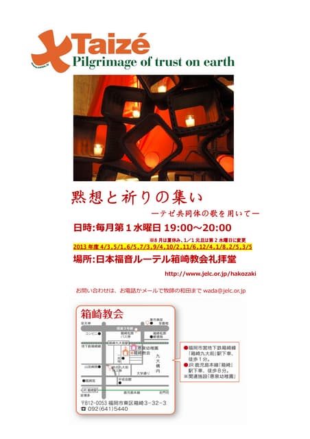 福岡 ラスキン黙想と祈りの集い