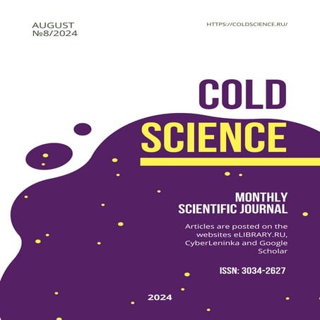Peer-reviewed scientific journal Cold Science №8/2024 | PDF