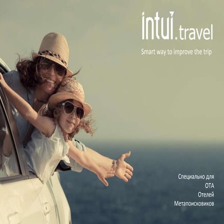 Up-Sale решения от Intui.travel transfer  для OTA , Metasearch,  сайтов  по п...