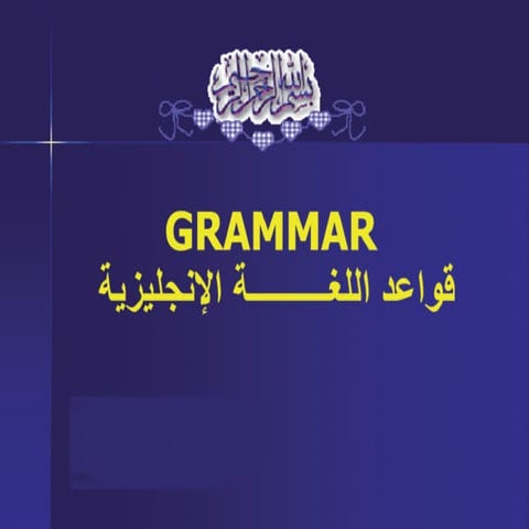 full grammer for the students who learning EN