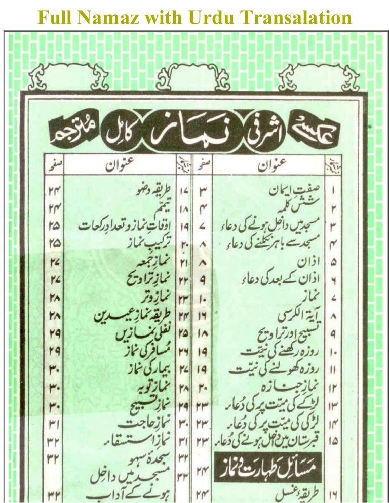 full namaz with urdu translation namaz chart in urdu