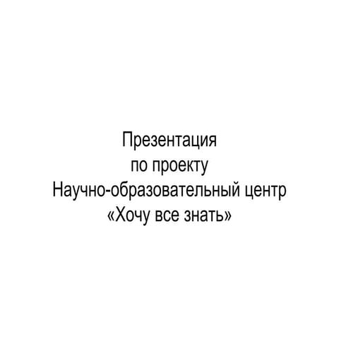 Шаймерден Динара-финальная презентация