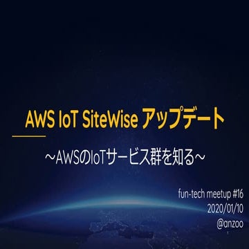 fun-tech meetup #16 AWS IoT