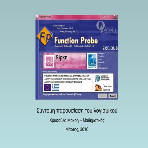 FunctionProbe