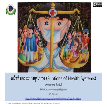 Functions of Health Systems