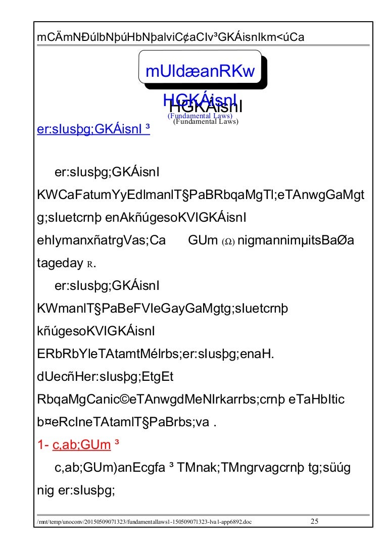 Fundamental laws 1