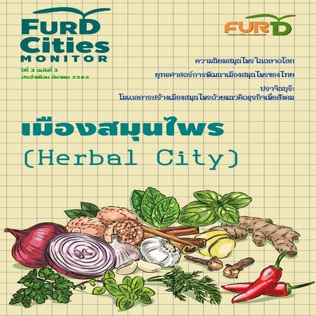 FURD Cities Monitor ฉบับที่ 16