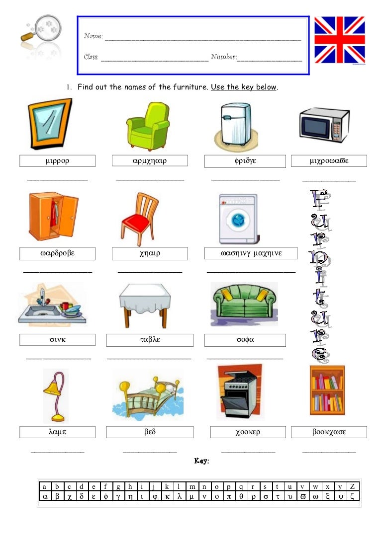 House Rooms Word Search Printable Worksheets House Rooms Word Search Printable Worksheets