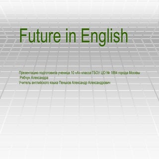 Future in english