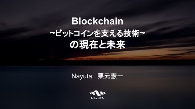 Blockchain   -   Future Sync Vol5 S...