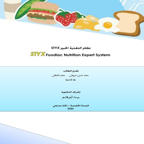 STYX Foodiac Nutrition System - Documentation