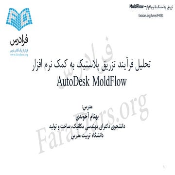 Design of experiments using Moldflow Analysis. | PDF