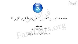 آموزش مذاکره