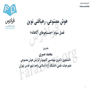 آموزش هوش مصنوعی - بخش چهارم