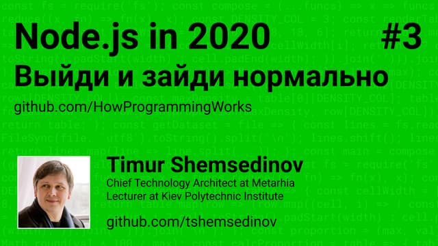 Node.js in 2020 - part 3