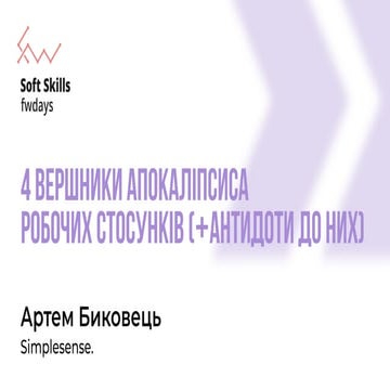 "4 horsemen of the apocalypse of working relationships (+ antidotes to them)"...