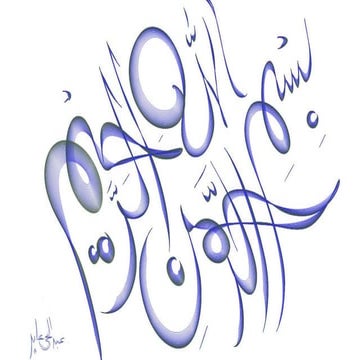 Variable Frequency Derive