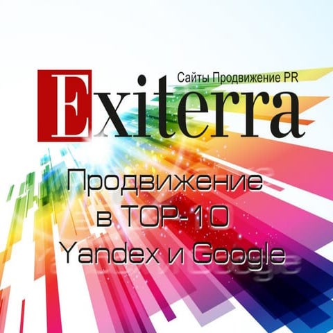 Продвижение Y+G