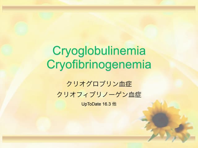 Cryoglobulinemia