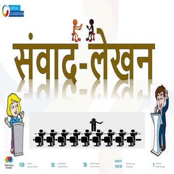 Hindi Grammar ( Class 9 ch - Samas ) .pptx