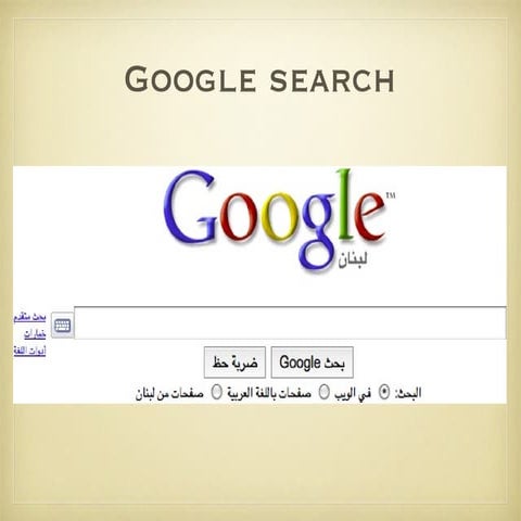 Things to know using Google search