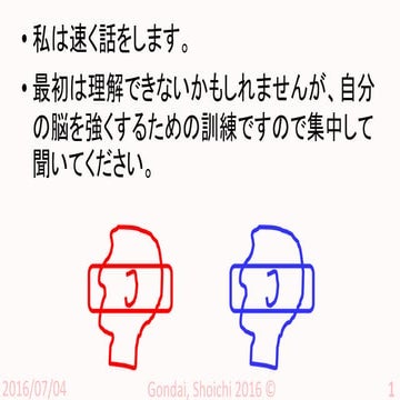 ヒューマンスキル講習オリエンテーション