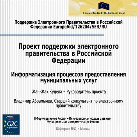 E gov | PDF