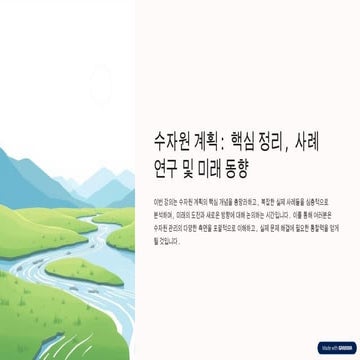 g2o0g9i1cawpoq544444444445845894894984598c.pptx