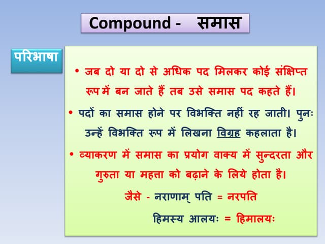 तत्पुरुष (विभक्ति, उपपद ऽ नञ्)
