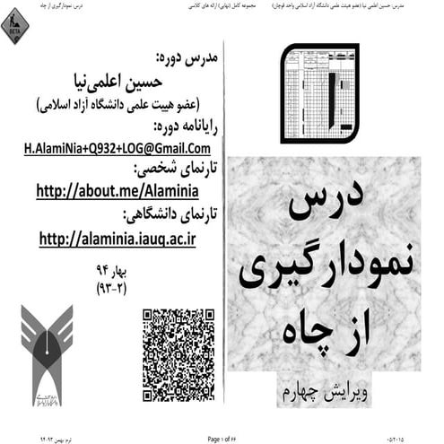 Q932+log reference fa lec 4 x1