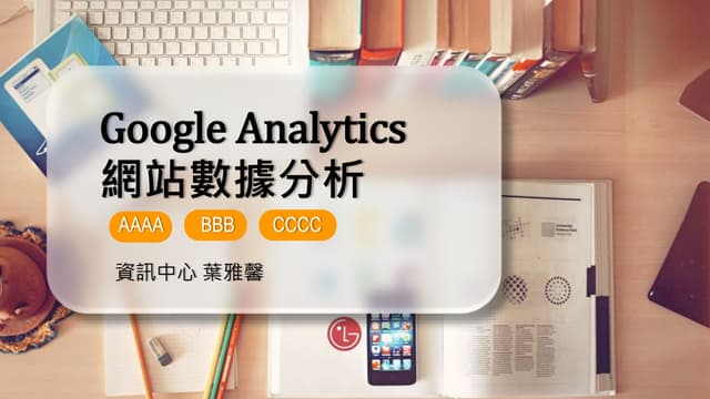 Google Analytics Report