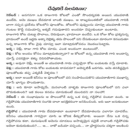 DEVUNIKE SALAHAANAA?