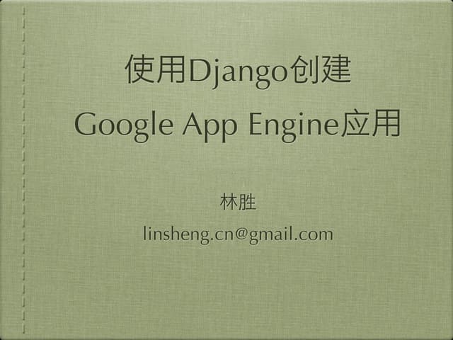 Gae Meets Django