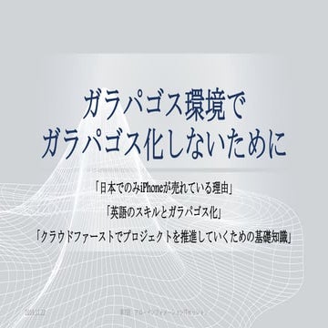 Galapagosization environment