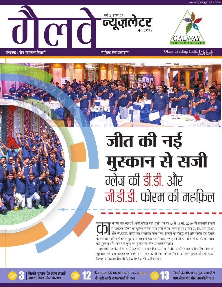 Galway Newsletterjune Hindi 19