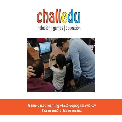 Σχεδιασμός παιχνιδιών για τα παιδιά