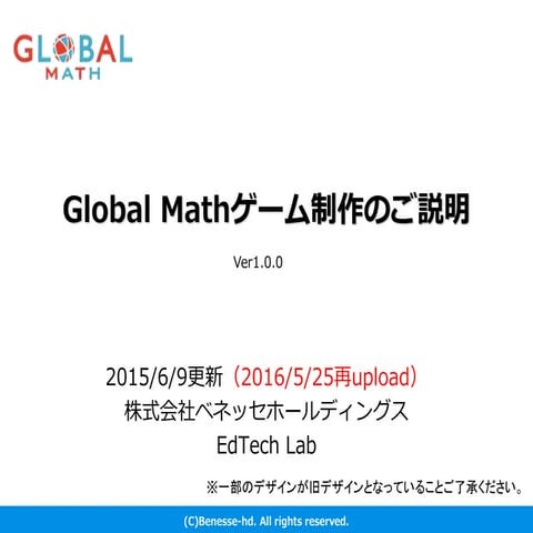 Global Math, Benesse holdings, inc.
