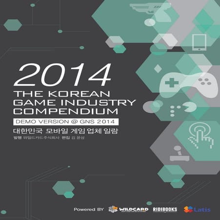 2014 GAME-NEXT SUMMIT BOOK - 게임업계일람 2014년 1차