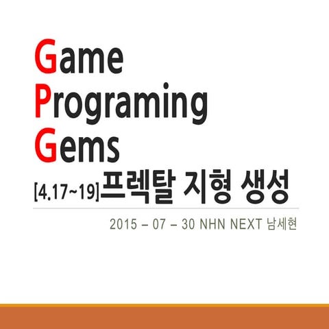 Game programing gems 4.17