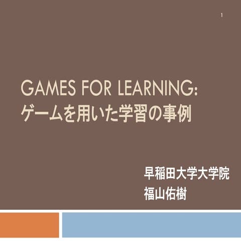 Games for  learning_fukuyama