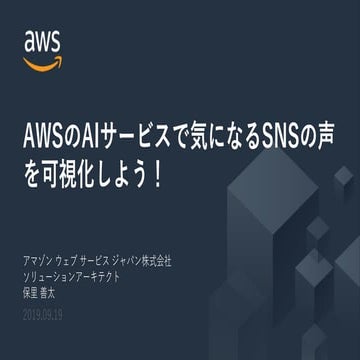 Game technight16 lt_ai_drivensocialmedia