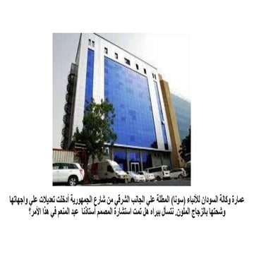 عمارة الخرطوم عبر الزمان: شارع الجمهورية في أحضان روائع معمارية