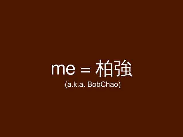 Gamification 遊戲化是在 Play 蝦米 Game