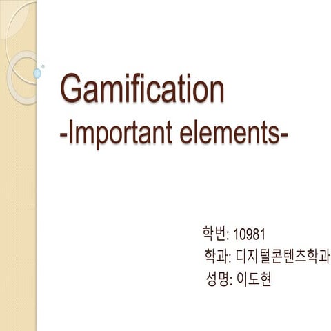 Gamification Elements for Customer Engagement | PPT