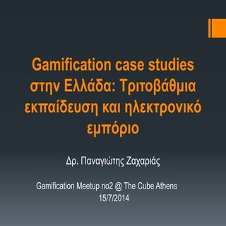 Gamification Greek case studies 