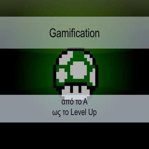 Gamification από το Α στο Level Up