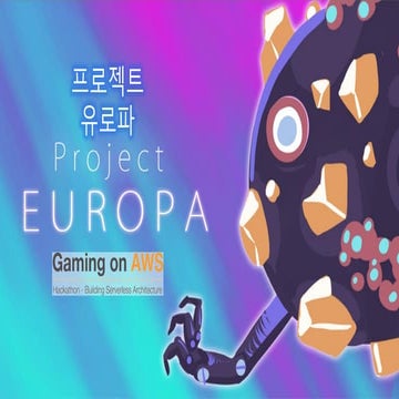 3등 :: Project Europa :: Gaming on AWS Hackathon 2016 